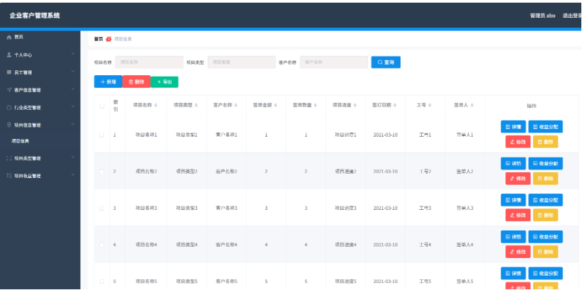 图片[2]-最新企业客户管理系统 springboot+vue Java版-开源源码