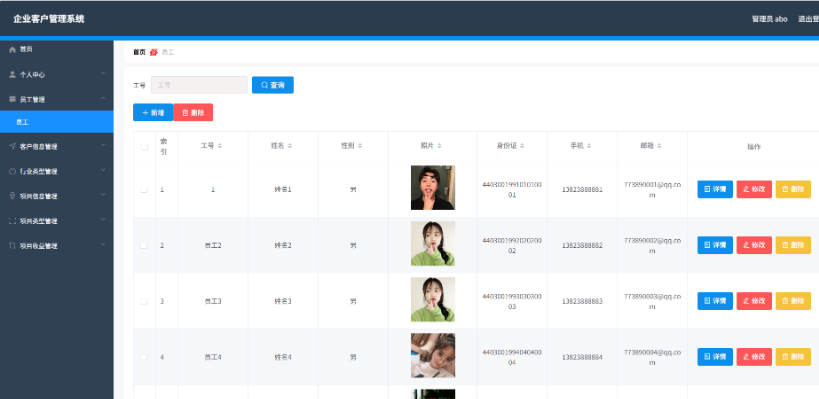 图片[5]-最新企业客户管理系统 springboot+vue Java版-开源源码