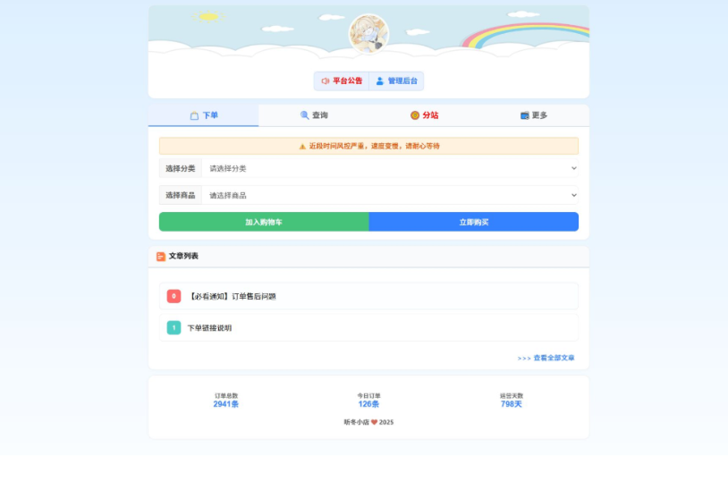 最新彩虹云商城 前端用户后台美化版模版源码-开源源码