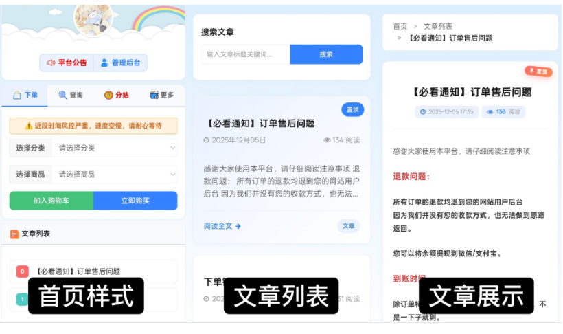 图片[2]-最新彩虹云商城 前端用户后台美化版模版源码-开源源码