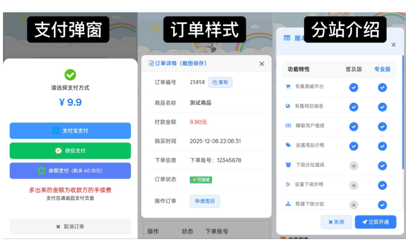图片[3]-最新彩虹云商城 前端用户后台美化版模版源码-开源源码
