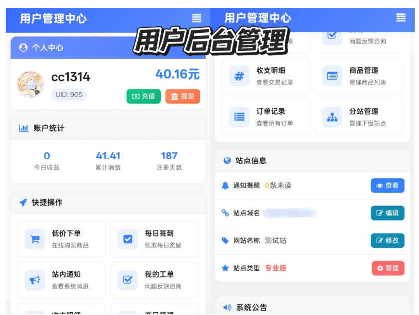 图片[4]-最新彩虹云商城 前端用户后台美化版模版源码-开源源码