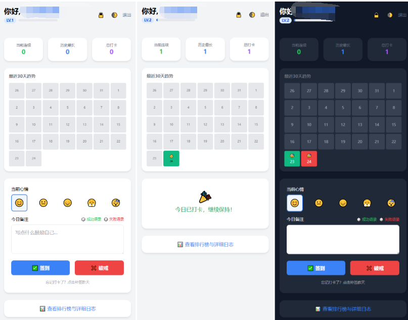 最新二开戒了么4.0 戒色签到打卡源码-开源源码