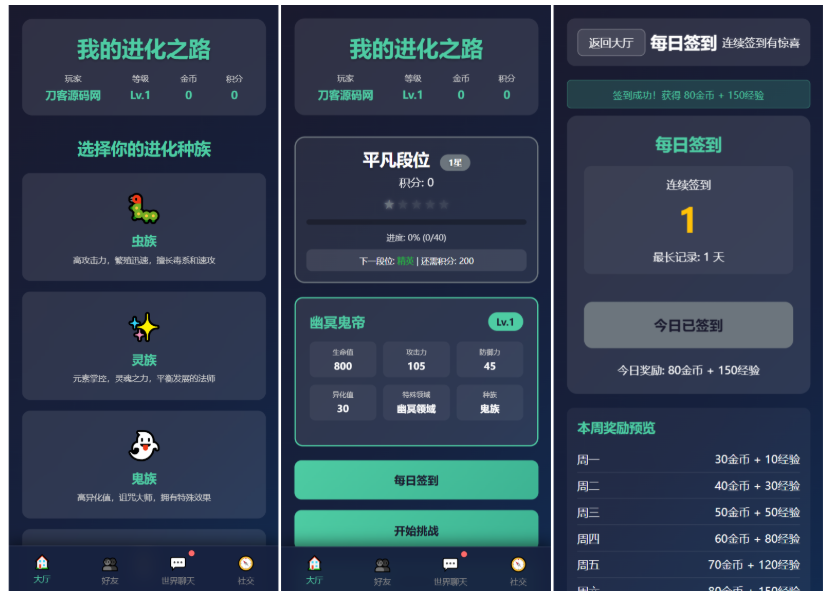 最新文字游戏：进化之路2.0二开完美版本源码 带后台-开源源码