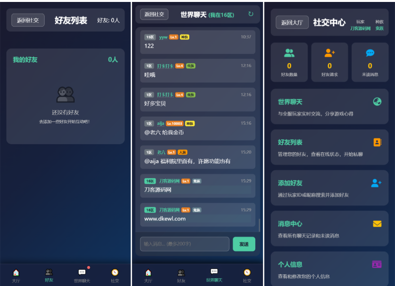 图片[2]-最新文字游戏：进化之路2.0二开完美版本源码 带后台
