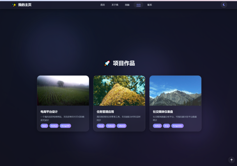 图片[3]-最新精美个人主页系统源码