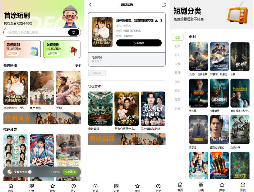 最新2026首涂第三十五套苹果CMSv10最新热门短剧模板-开源源码