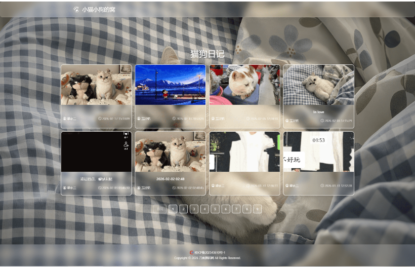 图片[2]-最新最全小奈猫狗的情侣博客系统源码
