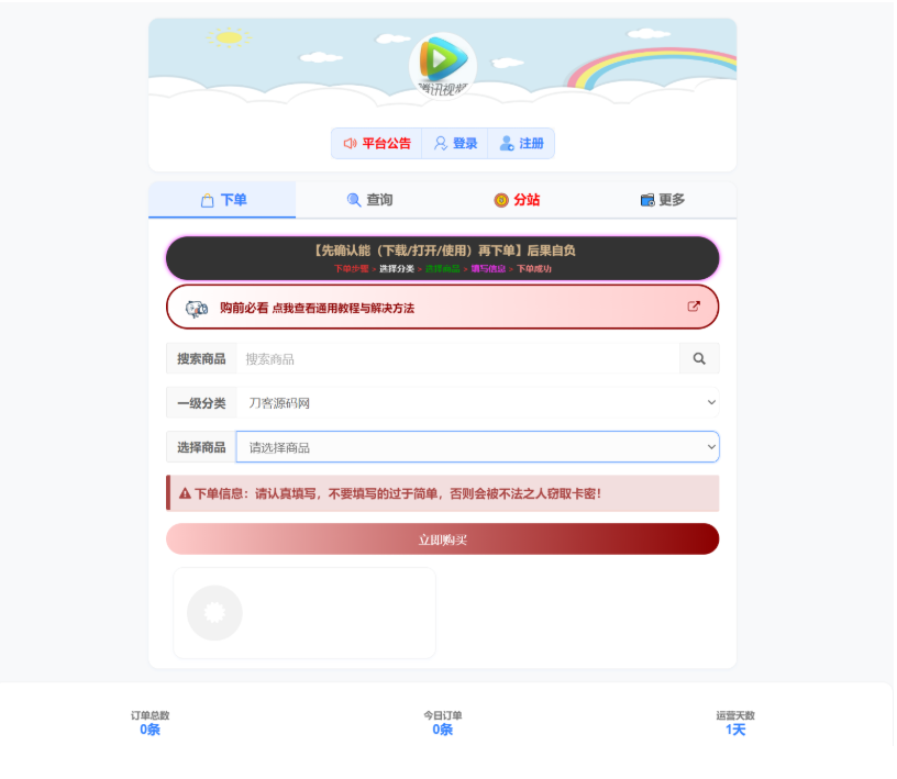 完美二开小杰云商城系统源码 完整版 全开源-开源源码