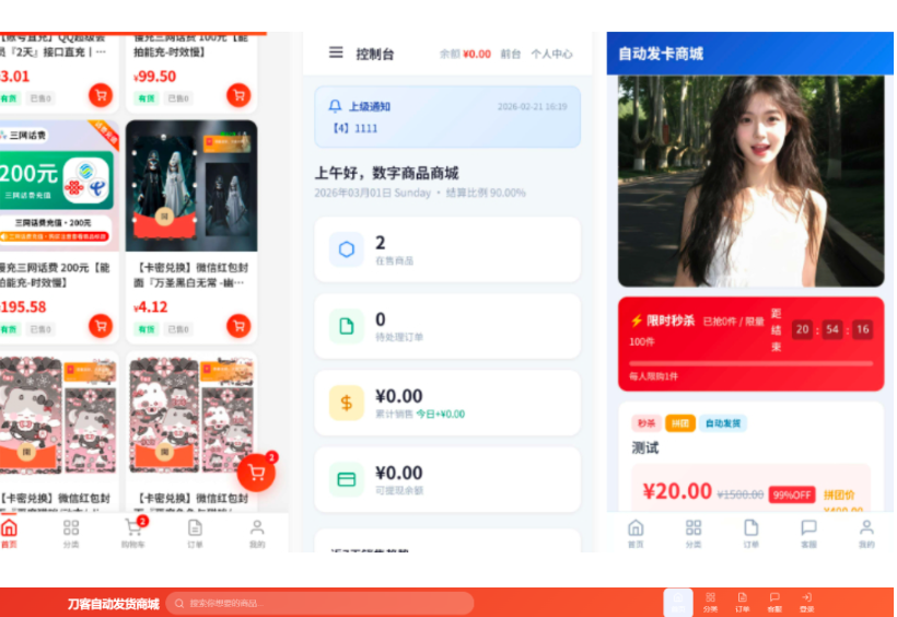 图片[3]-完美二开东方云权通支持高并发中小企业级商城系统源码 全开源
