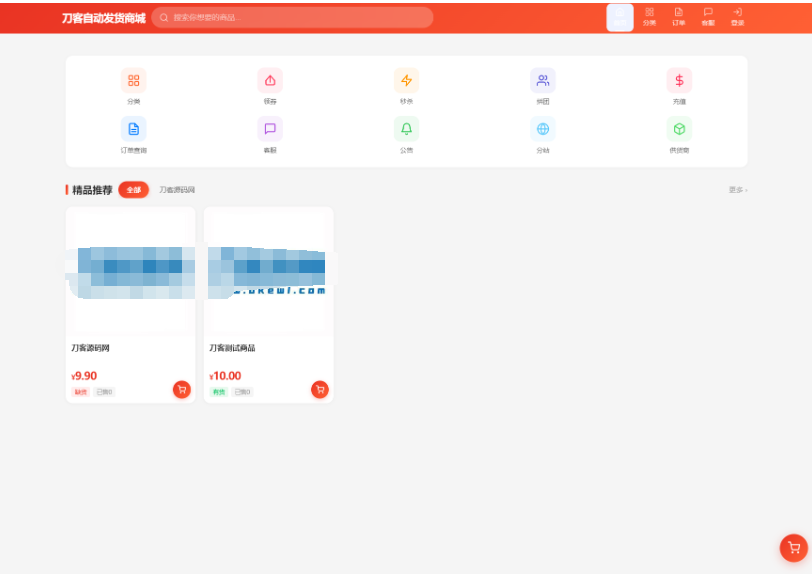 图片[4]-完美二开东方云权通支持高并发中小企业级商城系统源码 全开源