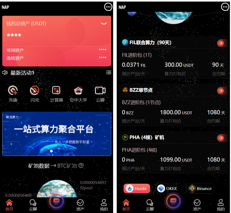 最新多语言算力矿机源码/im即时通讯/FIL线性释放/脚本齐全/搭建教程-开源源码
