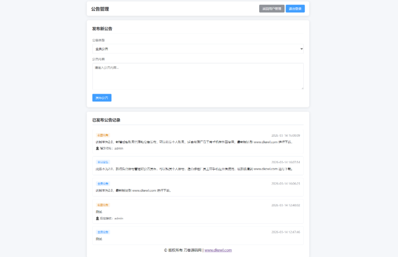 图片[5]-套汽修厂经营神器：数字化维修接单系统源码，自带会员营销与库存预警