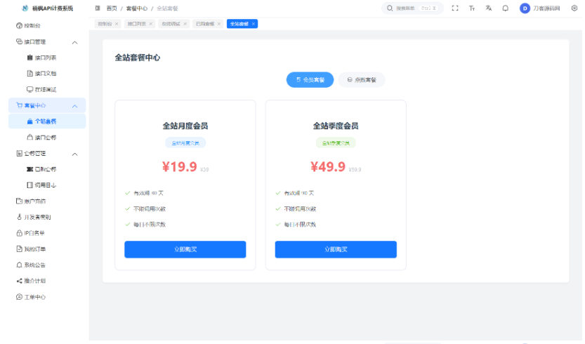 图片[3]-【首发下载】2026全新多接口解析计费程序：支持会员授权/API对接，附视频安装指南