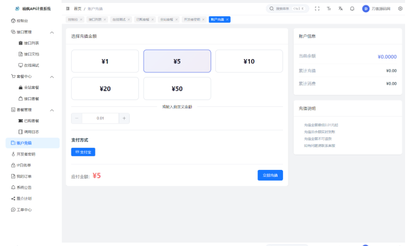 图片[6]-【首发下载】2026全新多接口解析计费程序：支持会员授权/API对接，附视频安装指南