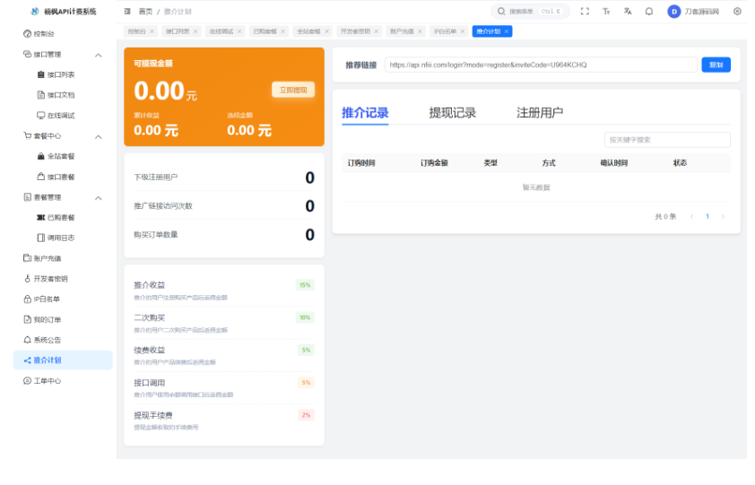图片[7]-【首发下载】2026全新多接口解析计费程序：支持会员授权/API对接，附视频安装指南