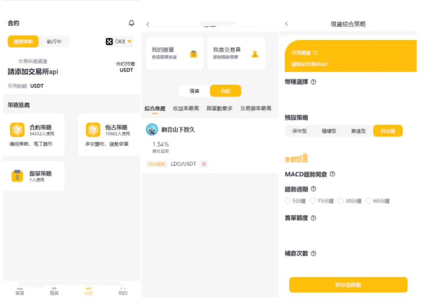 图片[2]-完美最新中英双语言量化交易投资源码/跟单搬砖区块链交易所源码/前端uniapp纯源码+后端