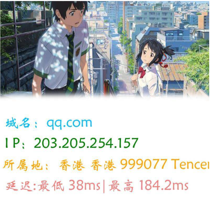 图片版Ping接口源码-开源源码