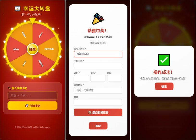 图片[2]-2026全新幸运大转盘抽奖系统源码/带完整后台管理/支持自定义中奖概率