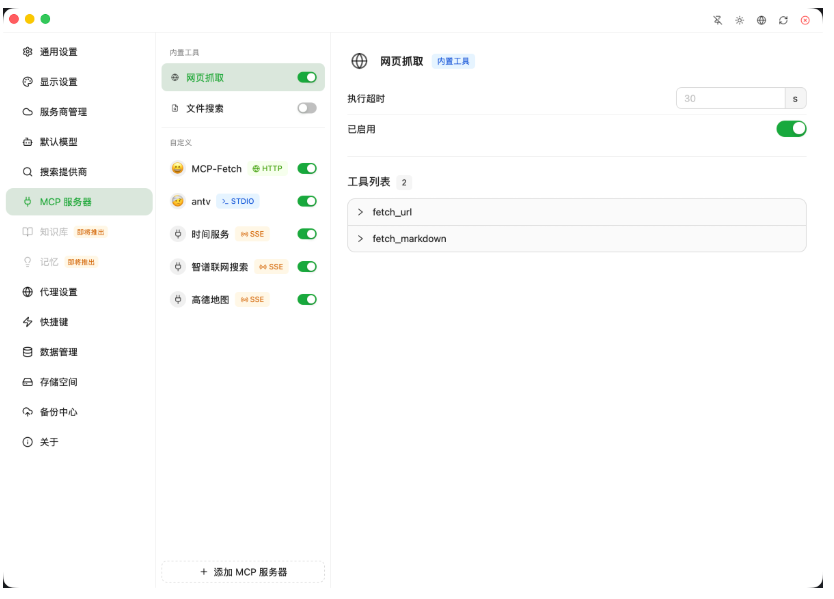 图片[3]-炸裂推荐！跨平台高性能AI网关+全功能聊天桌面源码/10秒私有化部署/告别封号风险