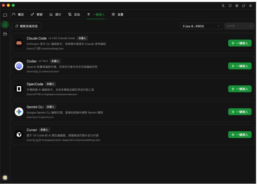 图片[5]-炸裂推荐！跨平台高性能AI网关+全功能聊天桌面源码/10秒私有化部署/告别封号风险
