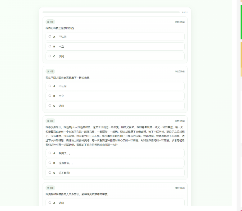 最新SBTI趣味人格测试源码/自带流量主广告位/附全套搭建教程-开源源码