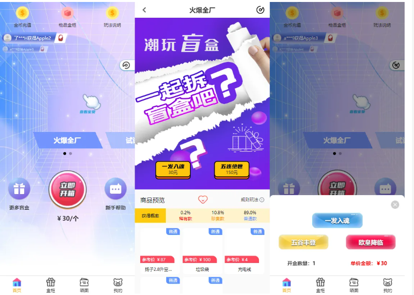 2026全新VUE礼物盲盒抽奖商城系统源码2.0/纯源码无加密/带完整视频搭建教程-开源源码