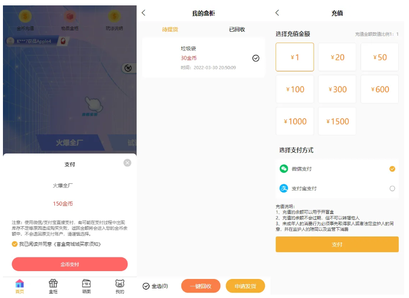 图片[2]-2026全新VUE礼物盲盒抽奖商城系统源码2.0/纯源码无加密/带完整视频搭建教程