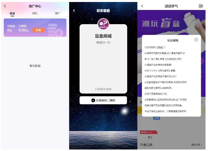 图片[3]-2026全新VUE礼物盲盒抽奖商城系统源码2.0/纯源码无加密/带完整视频搭建教程