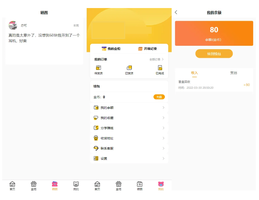 图片[4]-2026全新VUE礼物盲盒抽奖商城系统源码2.0/纯源码无加密/带完整视频搭建教程