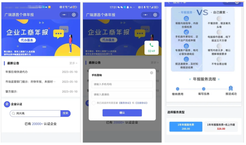 全新企业年报代办系统源码/小微企业年审申请管理/电销拓客获客服务系统-开源源码
