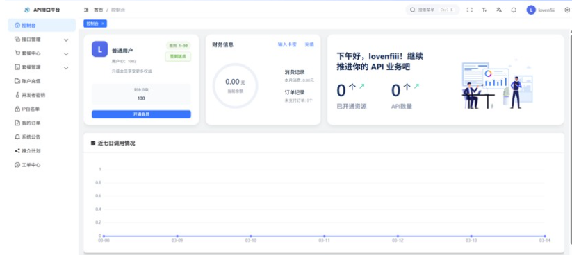 图片[2]-新楠枫解析计费系统源码/Java+Vue3版本/支持多接口中转与分发