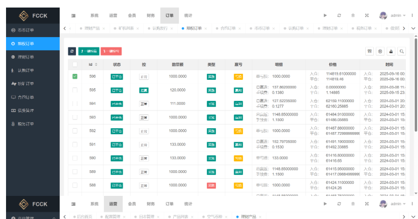 图片[5]-【出海多语言】六合一交易所源码/币币+永续合约+期权+Defi借贷/Uniapp前端+PHP后端纯源码
