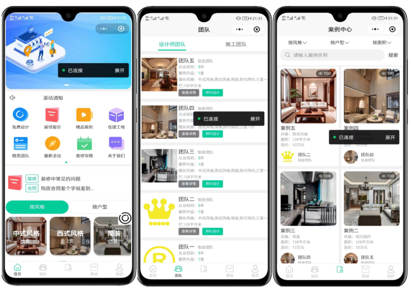 商业级全开源装修与全屋定制小程序系统源码 (uniapp前端+PHP高性能后台/多端自适应)-开源源码