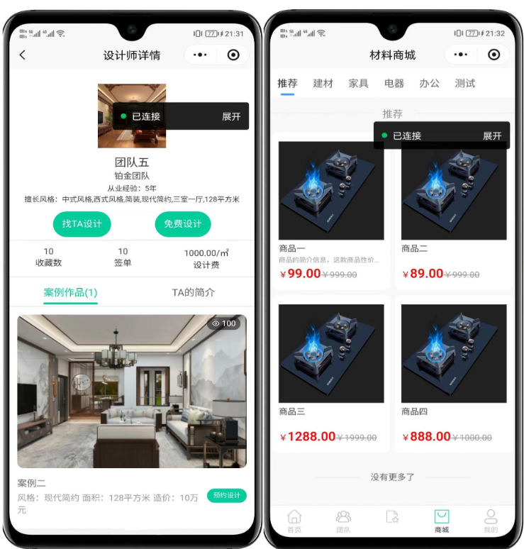 图片[2]-商业级全开源装修与全屋定制小程序系统源码 (uniapp前端+PHP高性能后台/多端自适应)
