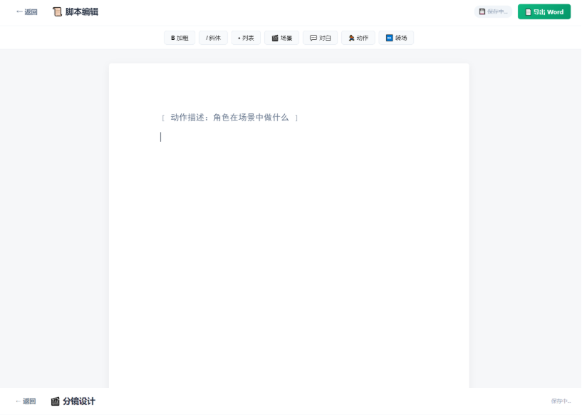 图片[4]-2026全新影视脚本分镜在线协作系统源码 附带搭建教程