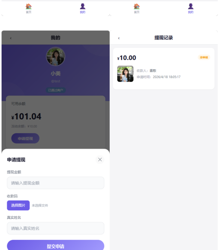 图片[3]-全新多商户电商代付商城系统源码 附带搭建教程
