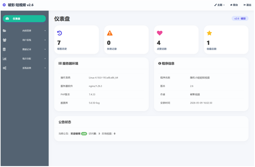 图片[2]-全新UI设计随机美女视频点播管理平台源码 运营级版本