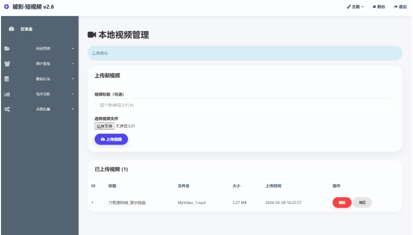 图片[4]-全新UI设计随机美女视频点播管理平台源码 运营级版本