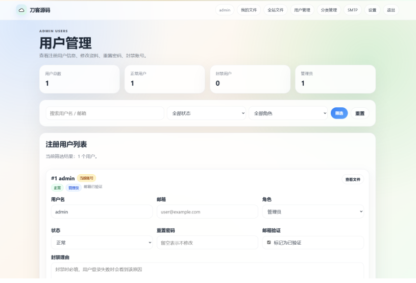 图片[3]-2026全新多用户文件外链系统源码 附带多接口上传教程