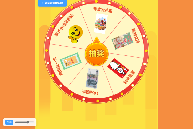 图片[2]-班级积分抽奖系统源码分享：学生表现记录、积分管理、抽奖功能全开源