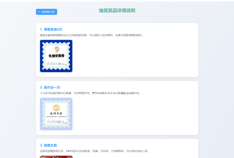 图片[5]-班级积分抽奖系统源码分享：学生表现记录、积分管理、抽奖功能全开源