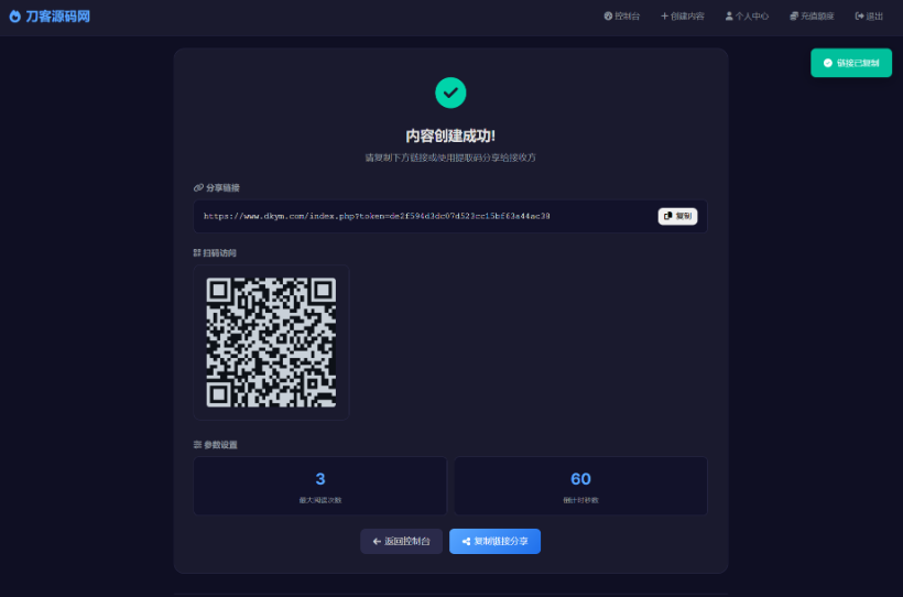 图片[3]-全新UI阅后即焚V2系统源码分享｜正式版开源项目