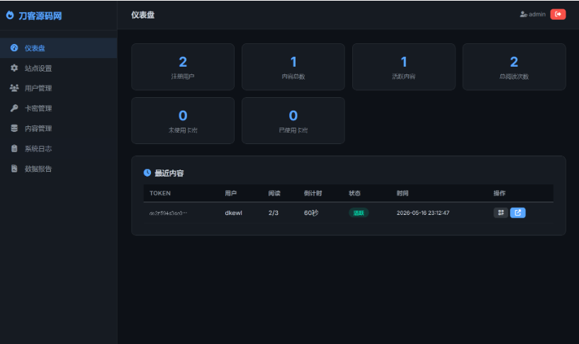 图片[6]-全新UI阅后即焚V2系统源码分享｜正式版开源项目
