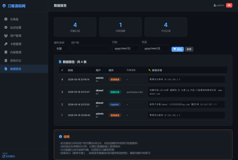 图片[8]-全新UI阅后即焚V2系统源码分享｜正式版开源项目