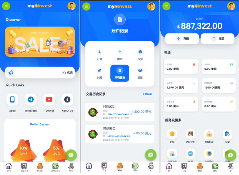 多语言自定义产品系统源码 虚拟企鹅养殖任务返利平台-开源源码