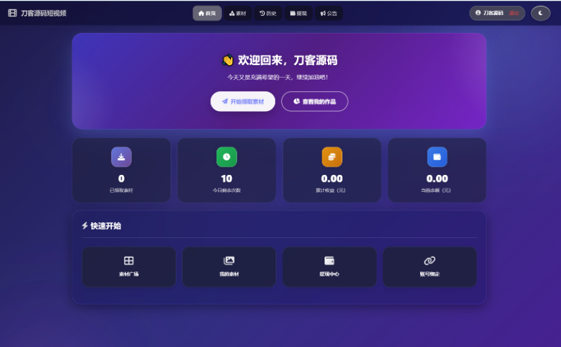 短视频素材分发系统源码 视频素材上传下载管理平台-开源源码