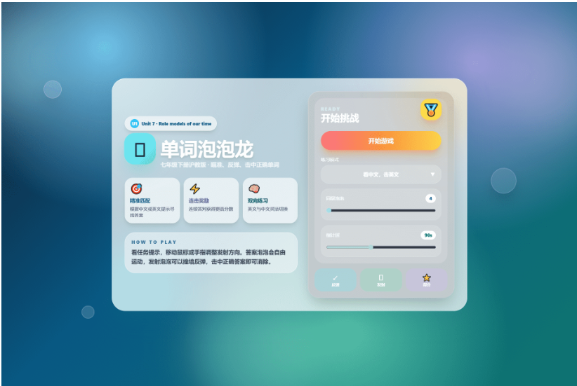 快乐背单词游戏源码 英语单词记忆课堂互动网页源码-开源源码