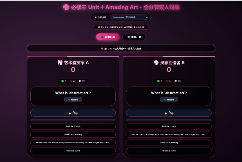 图片[5]-快乐背单词游戏源码 英语单词记忆课堂互动网页源码