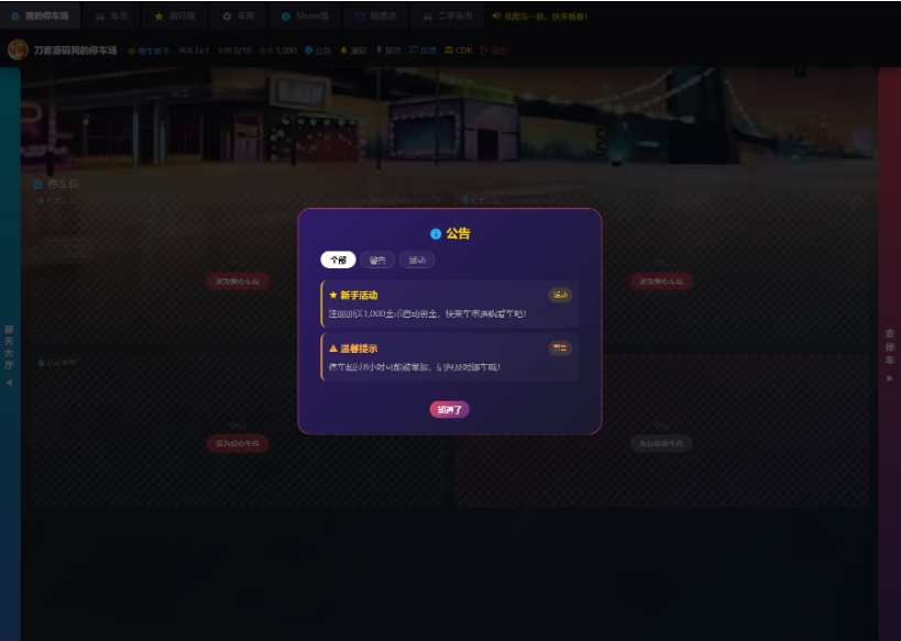 图片[4]-快乐背单词游戏源码 英语单词记忆课堂互动网页源码